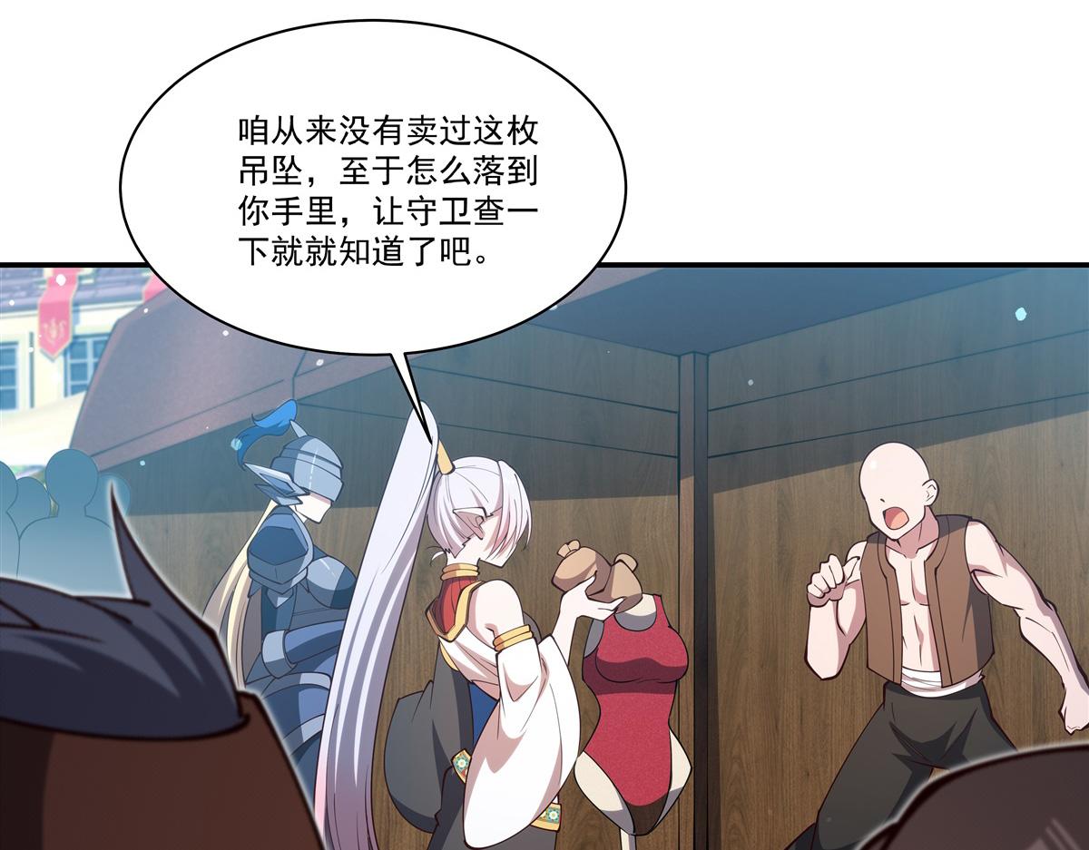 血姬與騎士 - 第398話 被宰了？(2/3) - 5