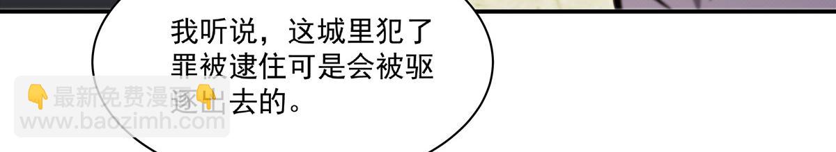 血姬與騎士 - 第398話 被宰了？(2/3) - 7