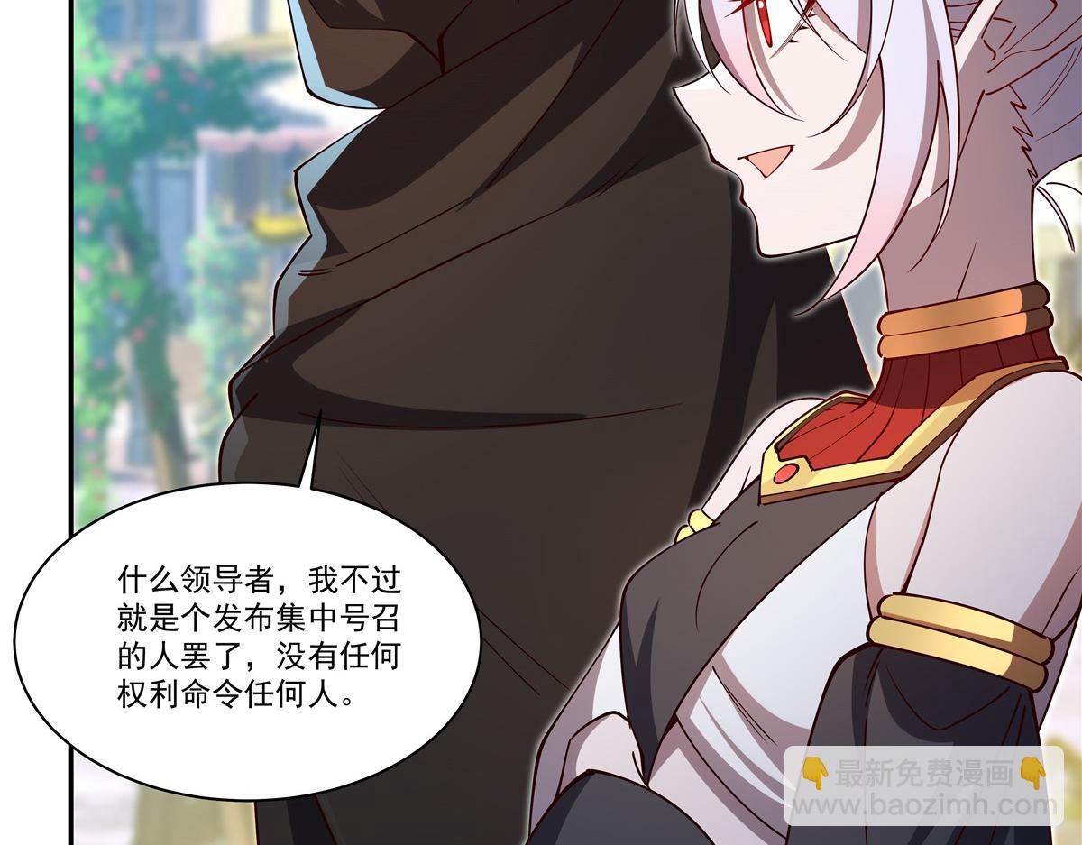 血姬與騎士 - 第398話 被宰了？(1/3) - 7