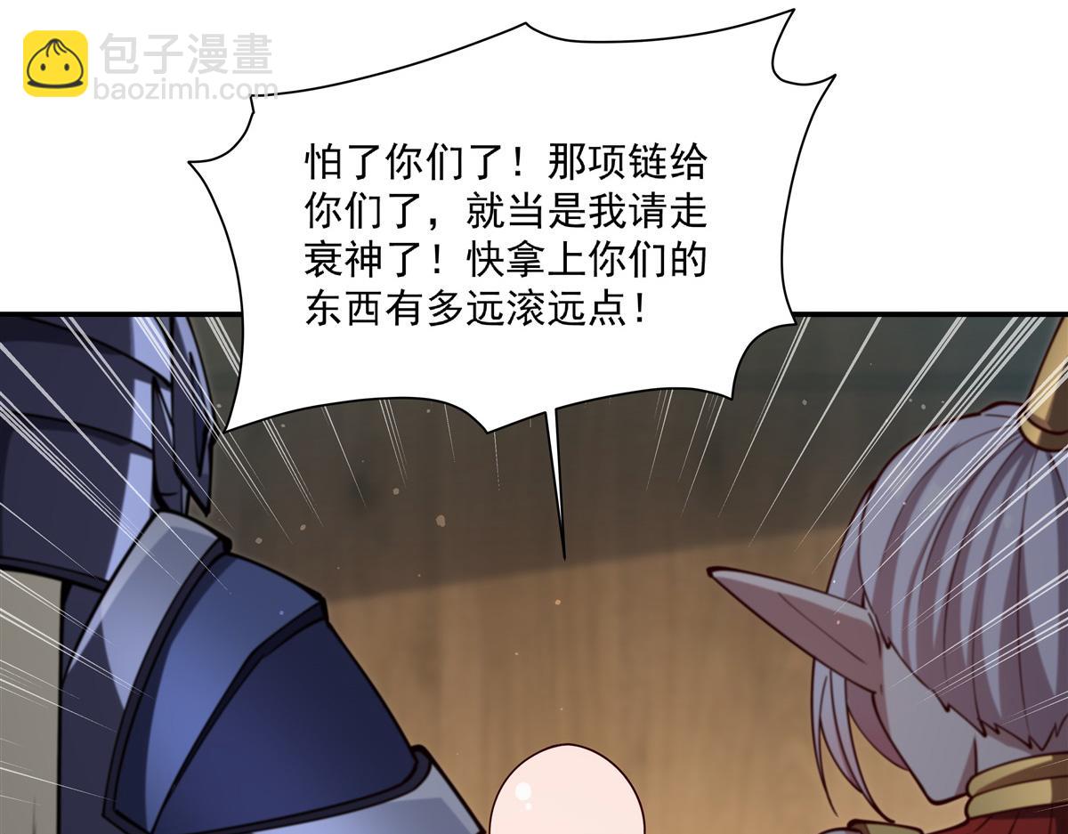 血姬與騎士 - 第398話 被宰了？(2/3) - 3