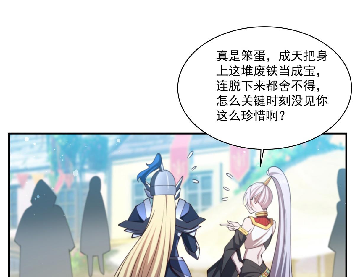 血姬與騎士 - 第398話 被宰了？(2/3) - 5