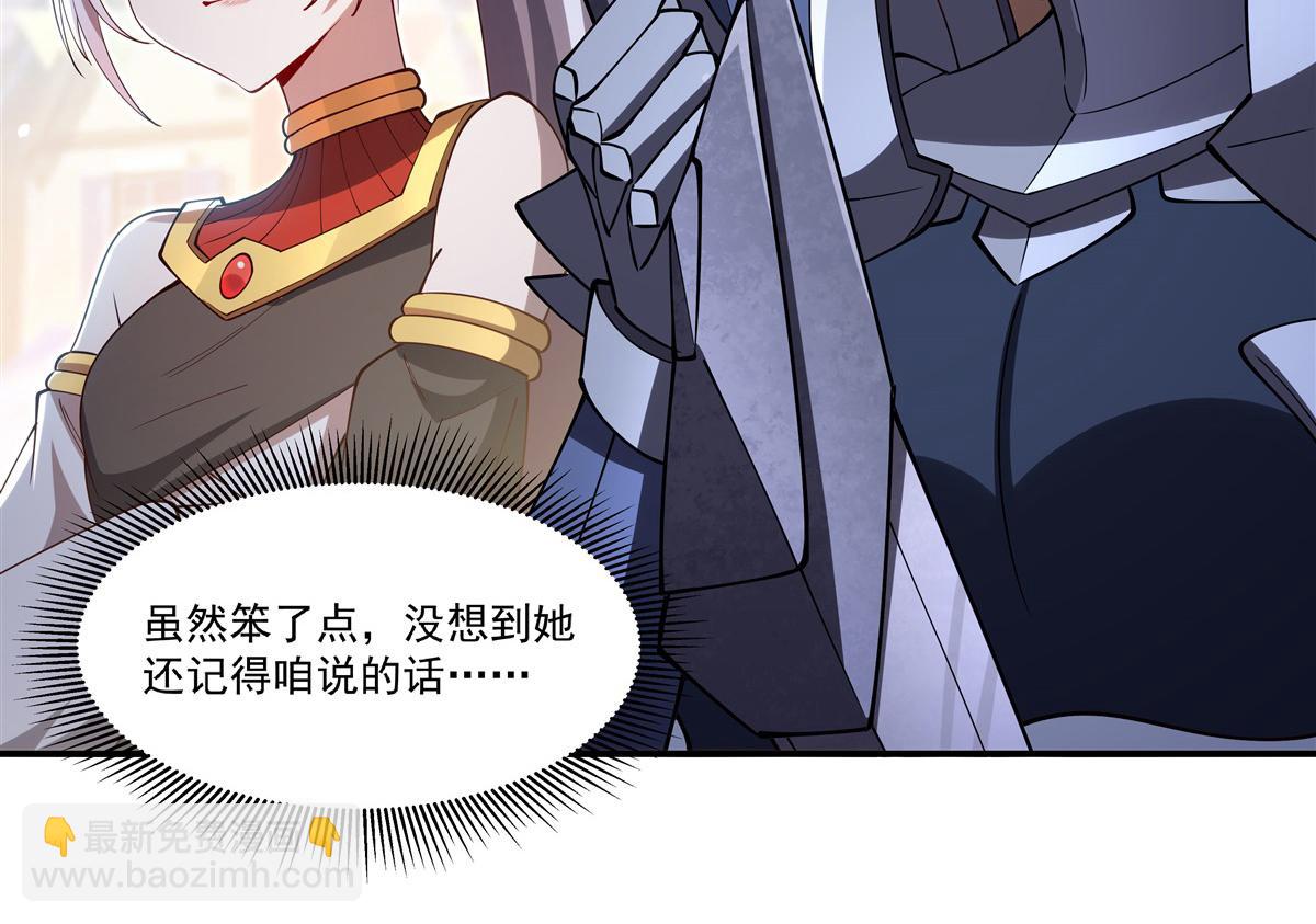 血姬與騎士 - 第398話 被宰了？(2/3) - 1