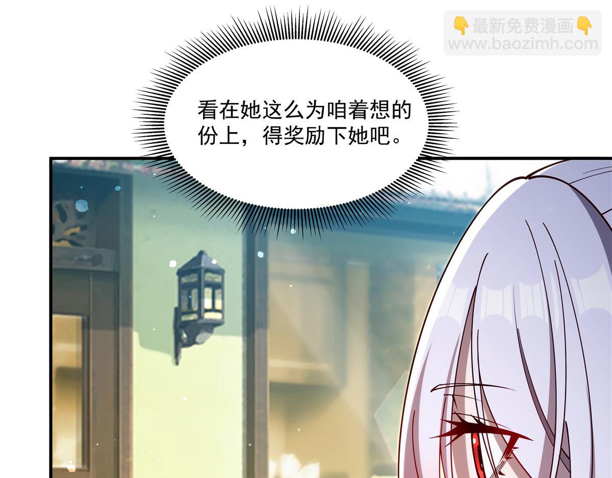 血姬與騎士 - 第398話 被宰了？(2/3) - 2