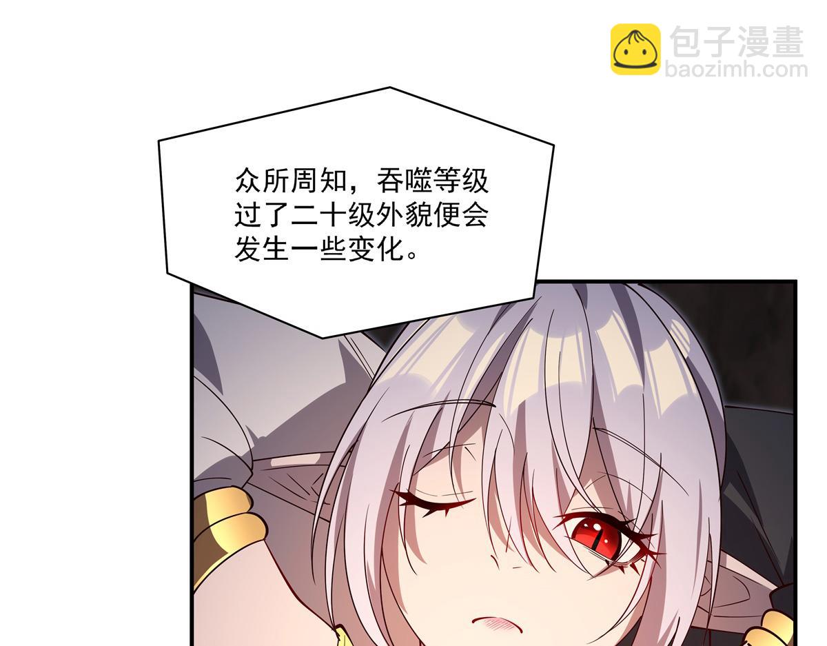 血姬與騎士 - 第400話 不容拒絕(3/3) - 5