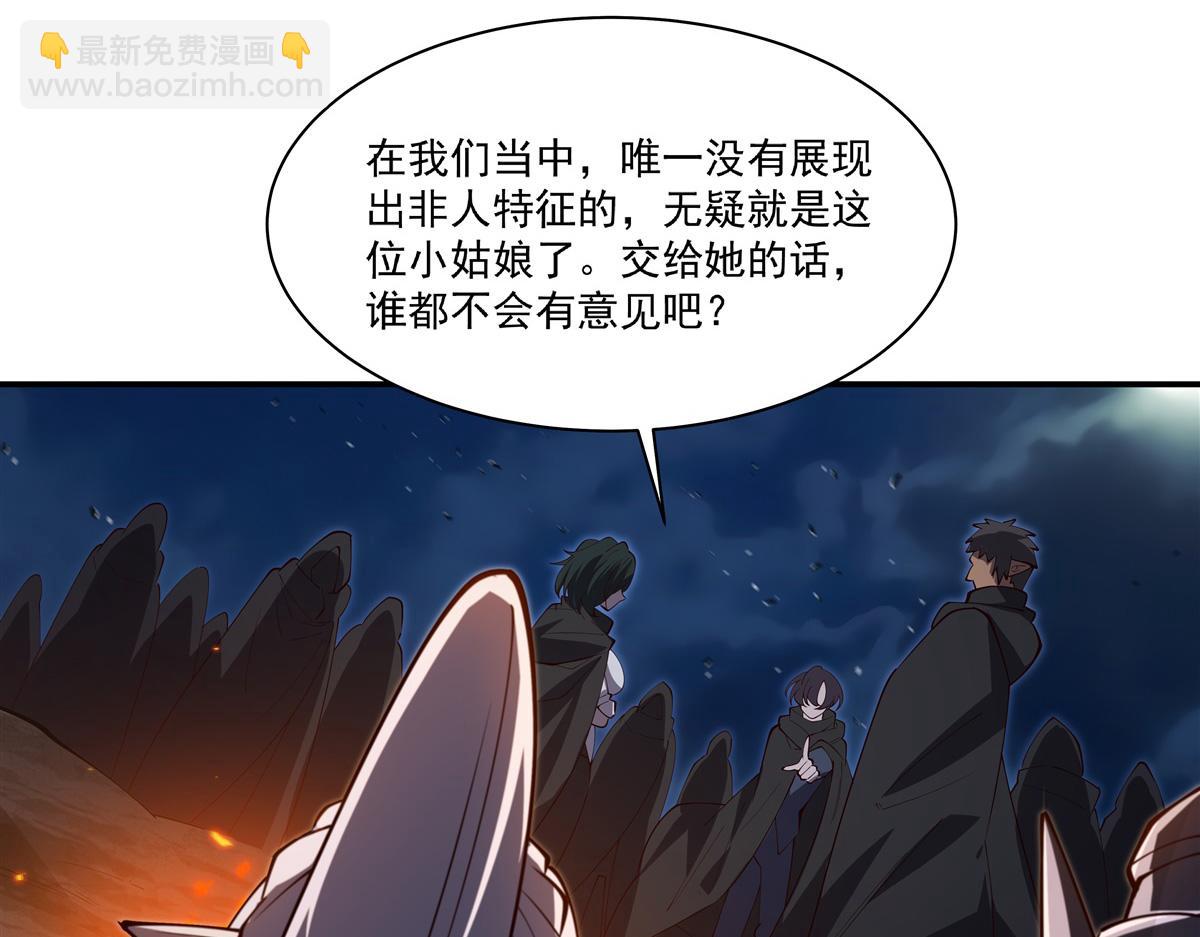 血姬與騎士 - 第400話 不容拒絕(3/3) - 2