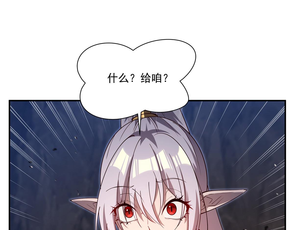 血姬與騎士 - 第400話 不容拒絕(3/3) - 5