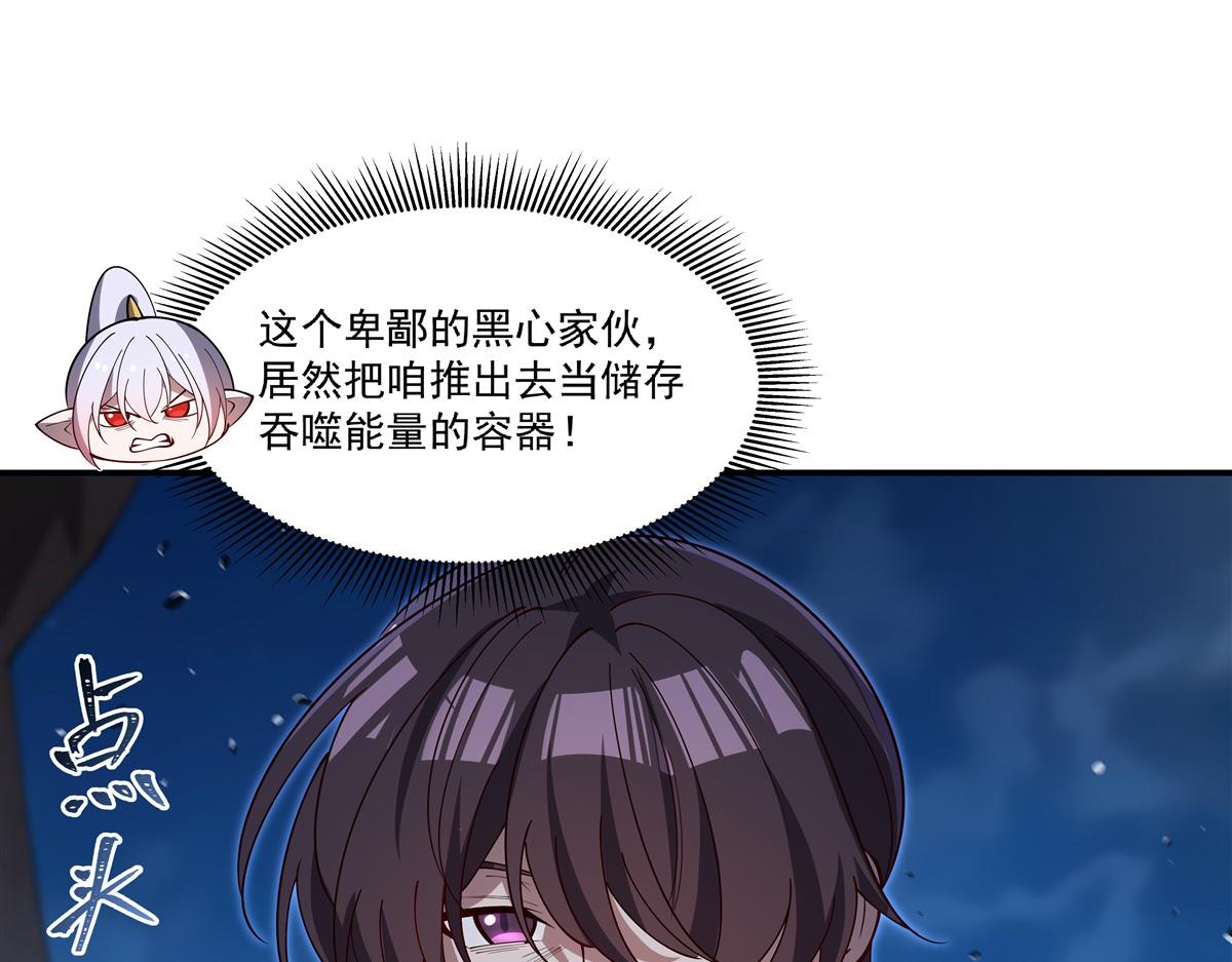 血姬與騎士 - 第400話 不容拒絕(3/3) - 2