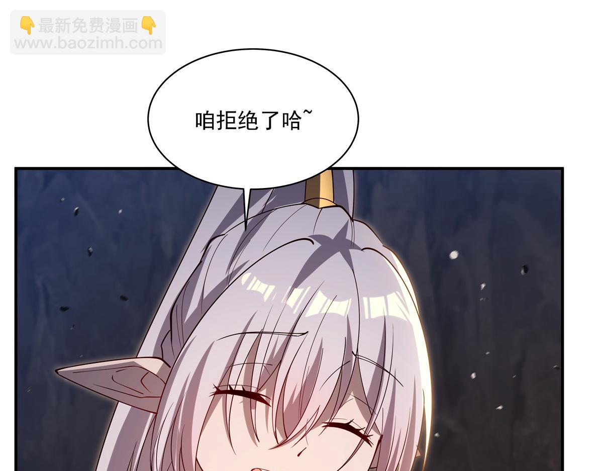 血姬與騎士 - 第400話 不容拒絕(3/3) - 4