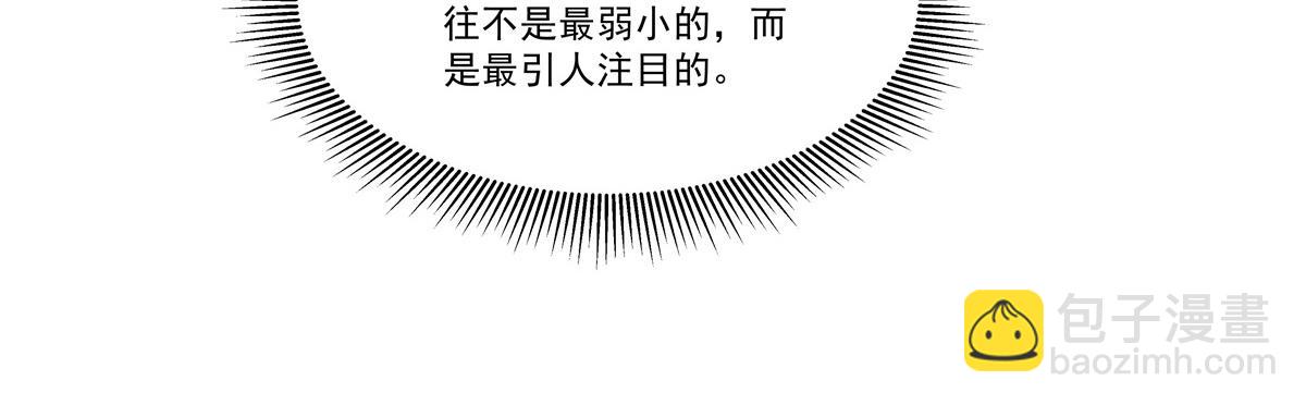 血姬與騎士 - 第400話 不容拒絕(3/3) - 6