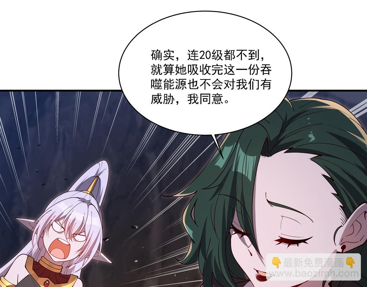 血姬與騎士 - 第400話 不容拒絕(3/3) - 1