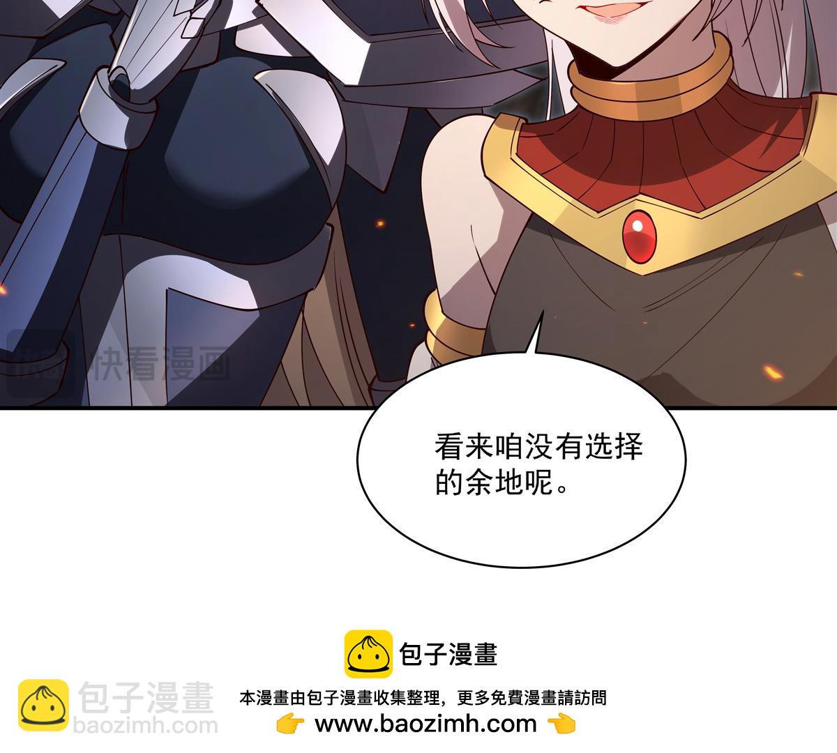 血姬與騎士 - 第400話 不容拒絕(3/3) - 5