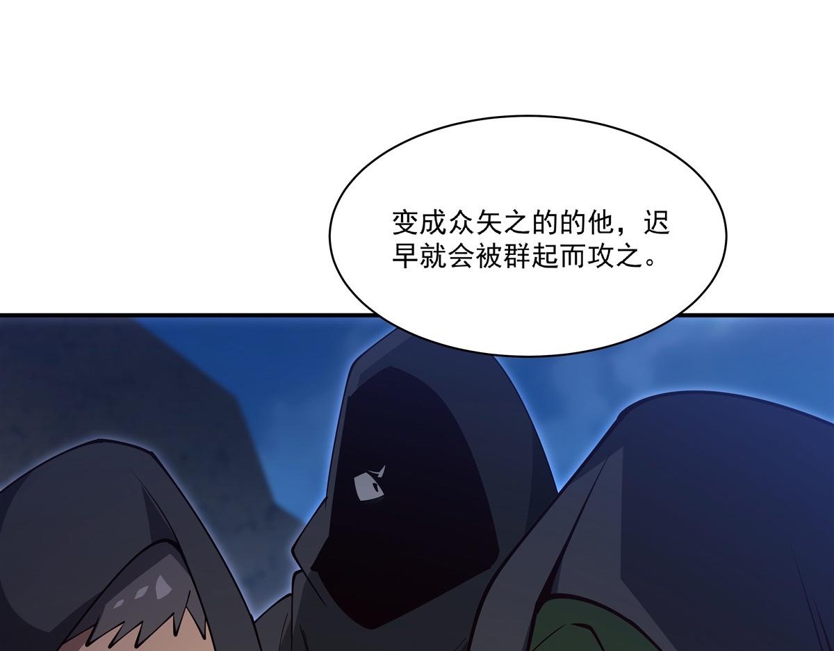 血姬與騎士 - 第400話 不容拒絕(1/3) - 7