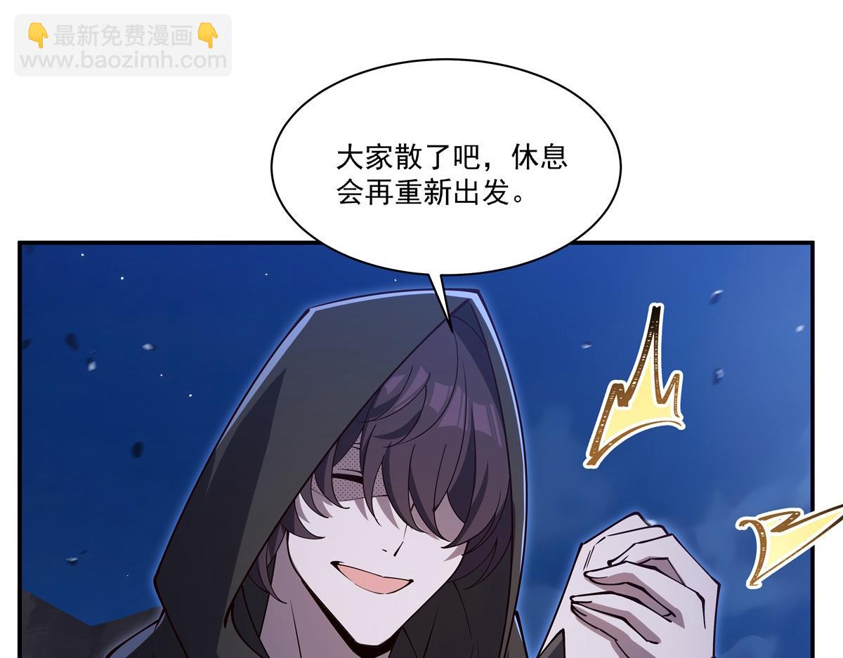 血姬與騎士 - 第400話 不容拒絕(1/3) - 2