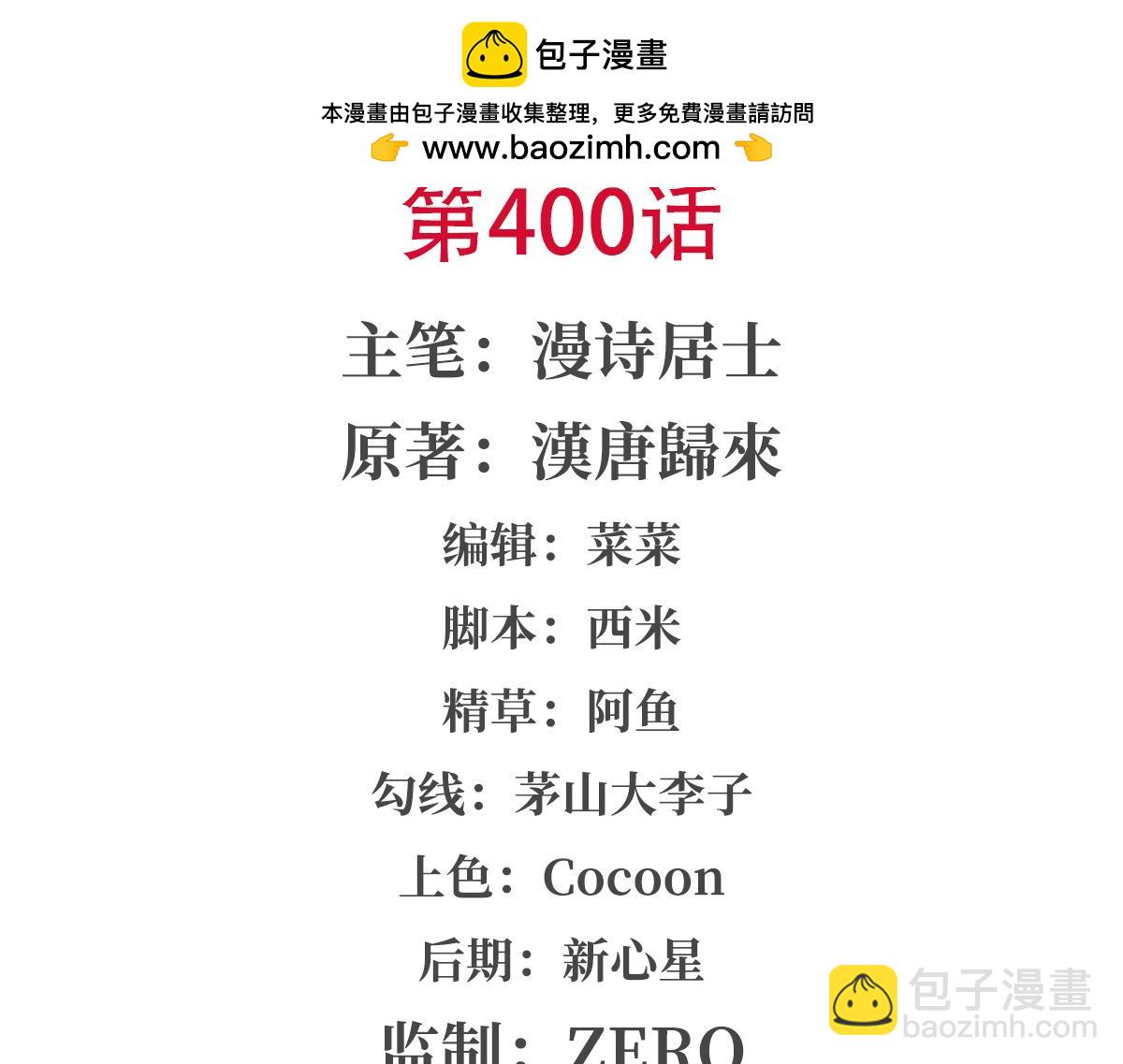 血姬與騎士 - 第400話 不容拒絕(1/3) - 2