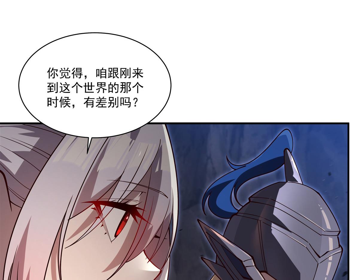 血姬與騎士 - 第400話 不容拒絕(1/3) - 2