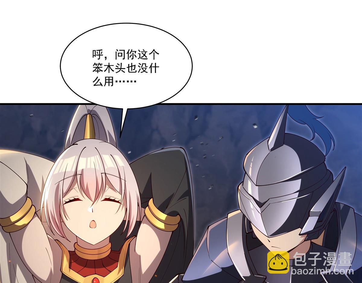 血姬與騎士 - 第400話 不容拒絕(1/3) - 7