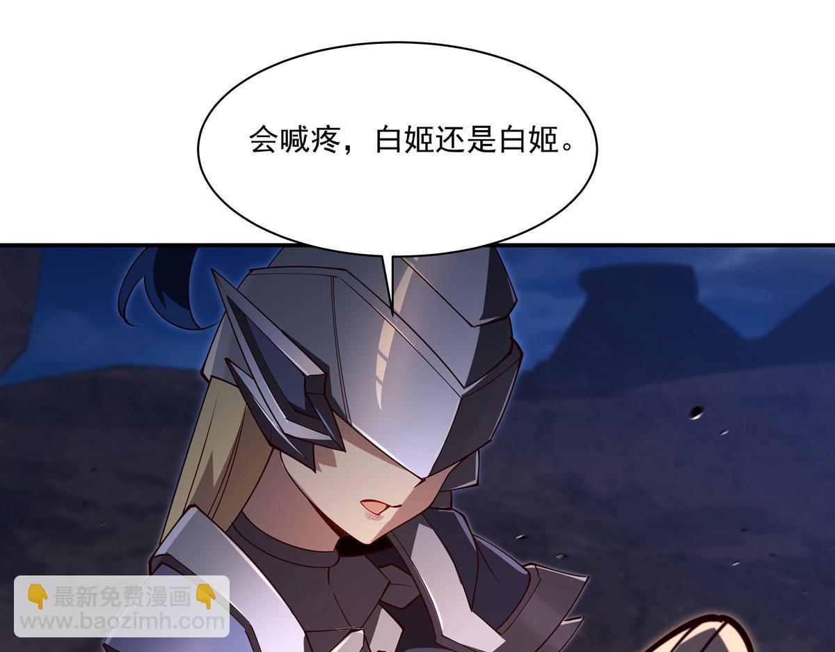 血姬與騎士 - 第400話 不容拒絕(1/3) - 7