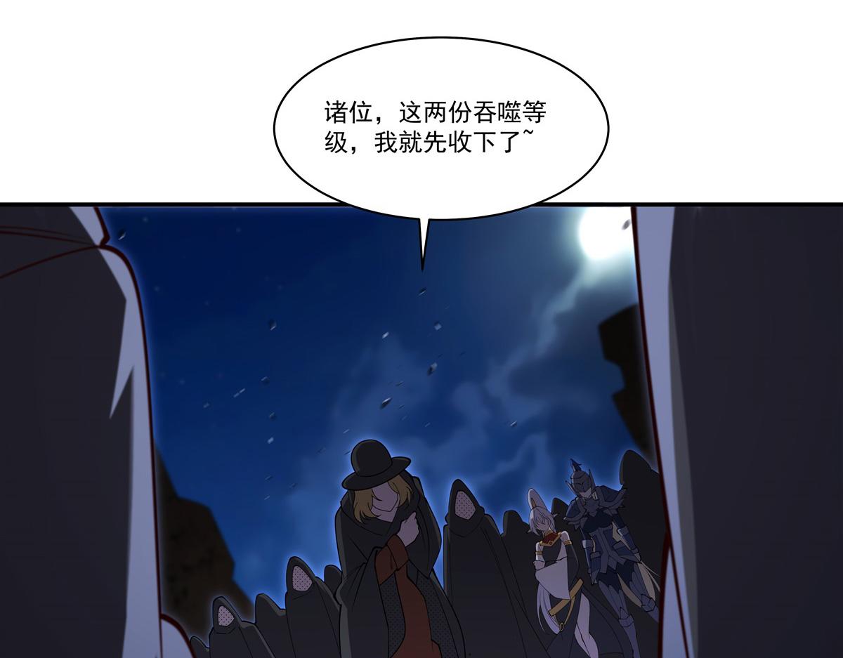 血姬與騎士 - 第400話 不容拒絕(1/3) - 4
