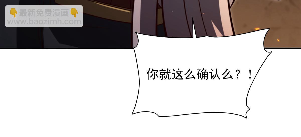 血姬與騎士 - 第400話 不容拒絕(1/3) - 1