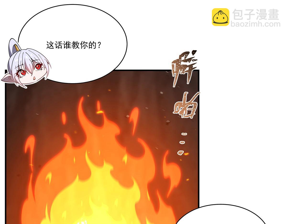 血姬與騎士 - 第400話 不容拒絕(1/3) - 4