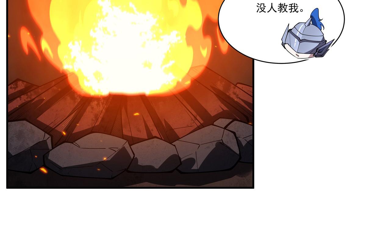 血姬與騎士 - 第400話 不容拒絕(1/3) - 5