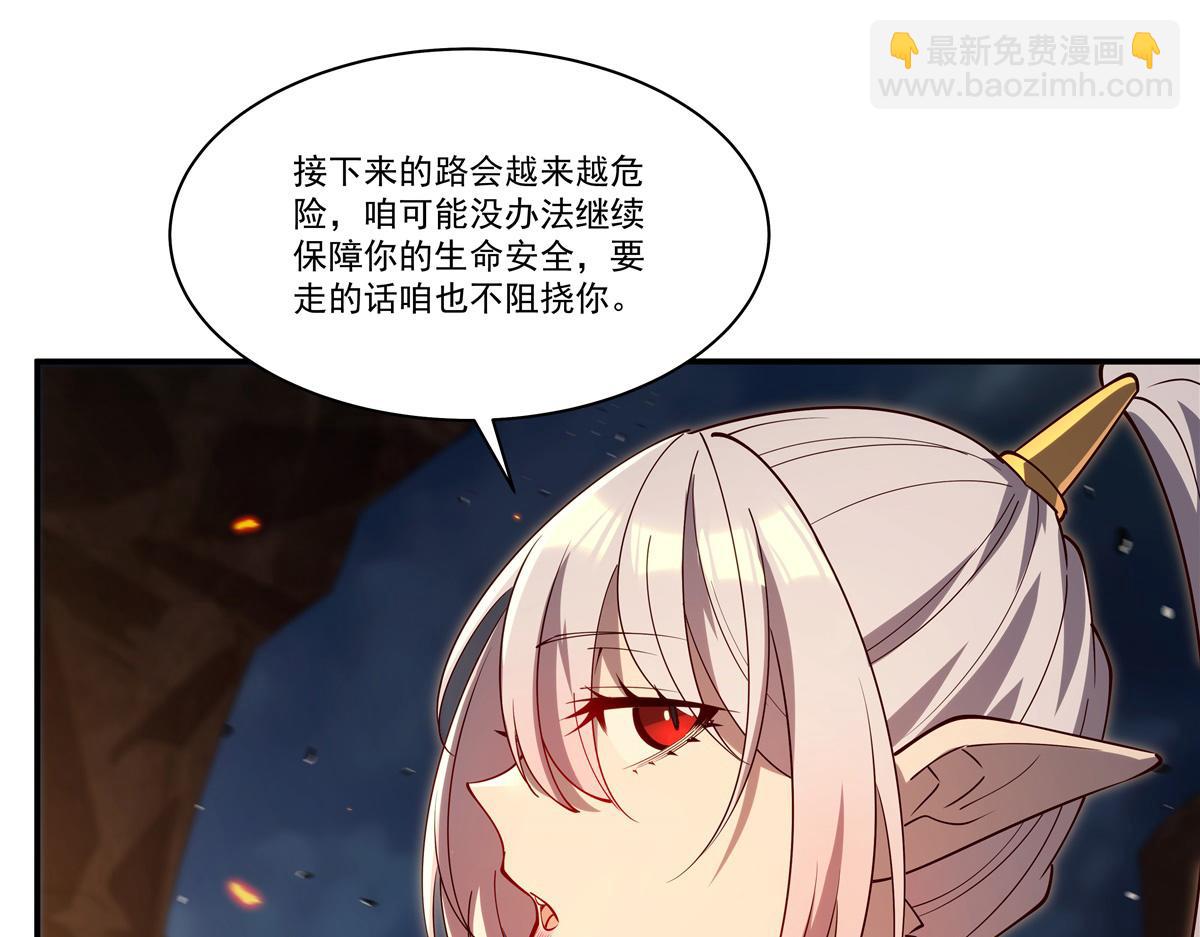血姬與騎士 - 第400話 不容拒絕(1/3) - 6