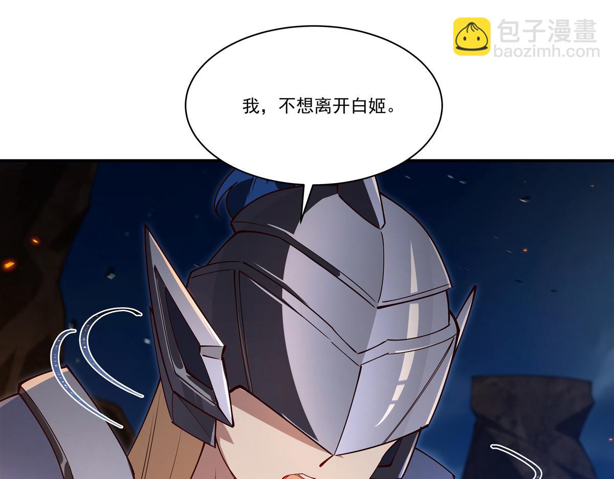血姬與騎士 - 第400話 不容拒絕(1/3) - 8