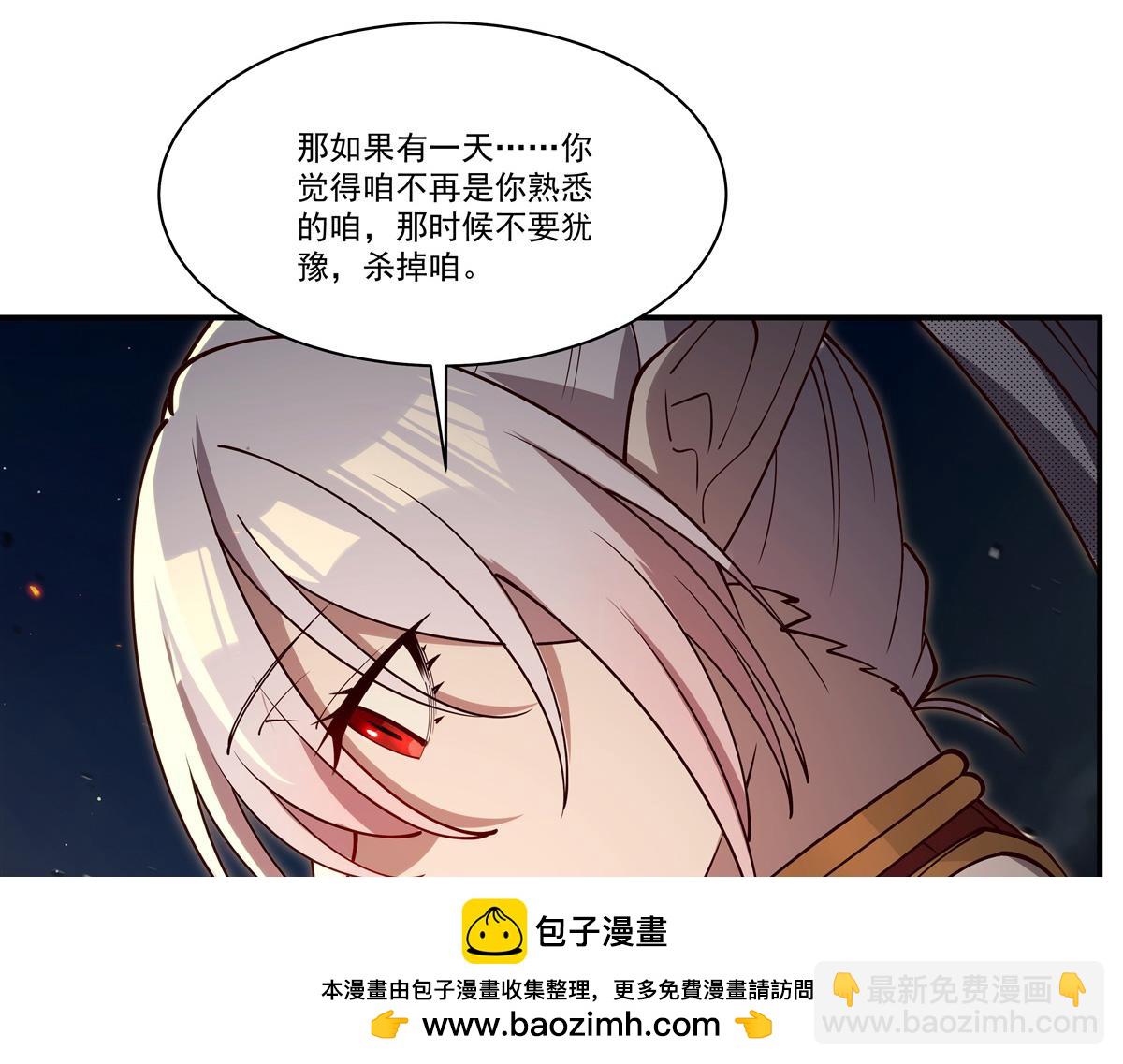 血姬與騎士 - 第400話 不容拒絕(1/3) - 2
