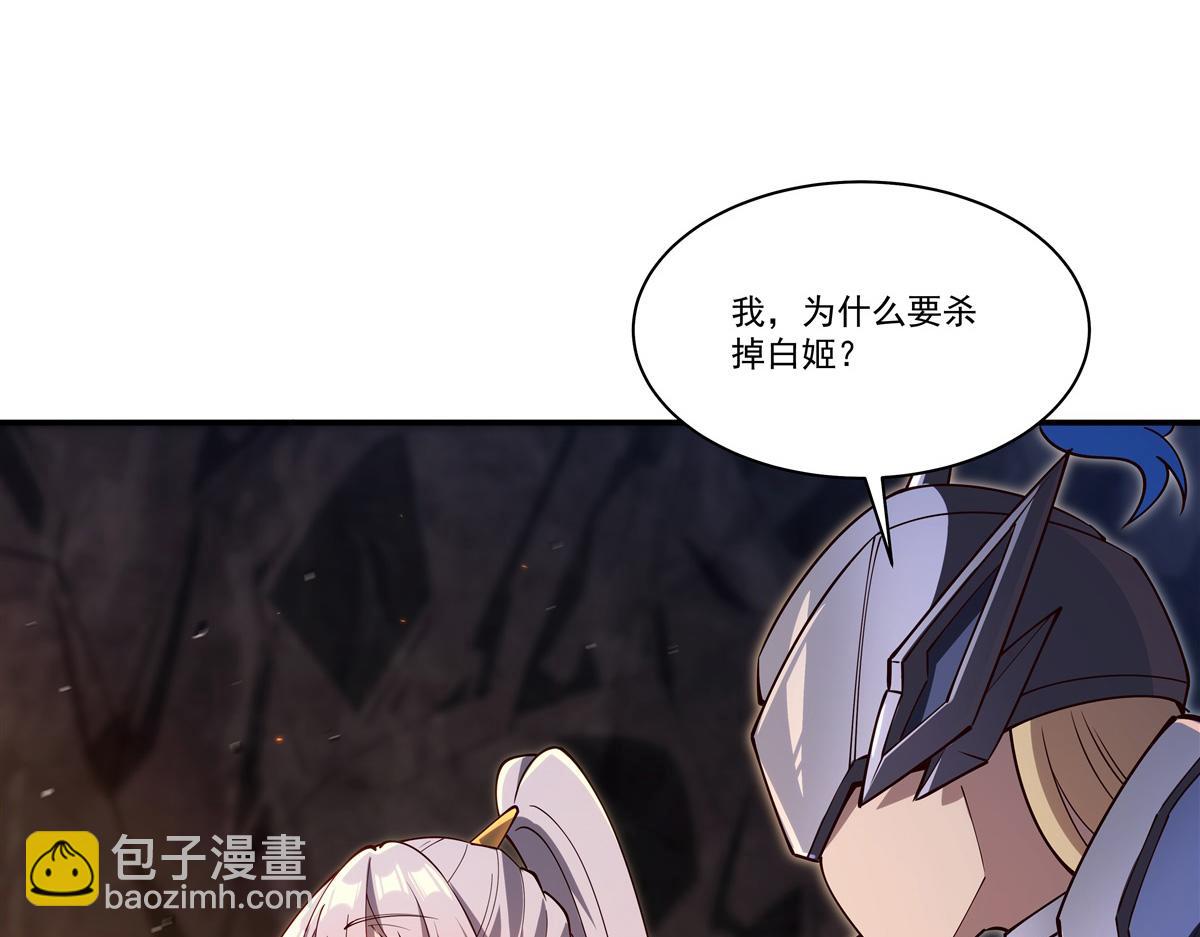 血姬與騎士 - 第400話 不容拒絕(2/3) - 7