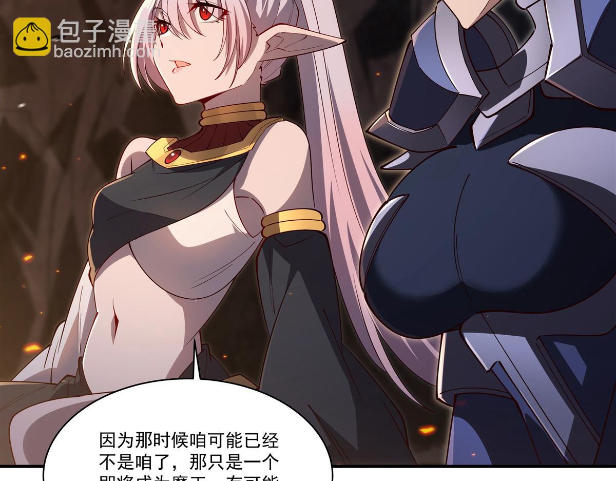 血姬與騎士 - 第400話 不容拒絕(2/3) - 8