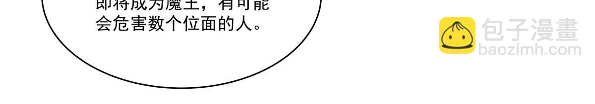 血姬與騎士 - 第400話 不容拒絕(2/3) - 1