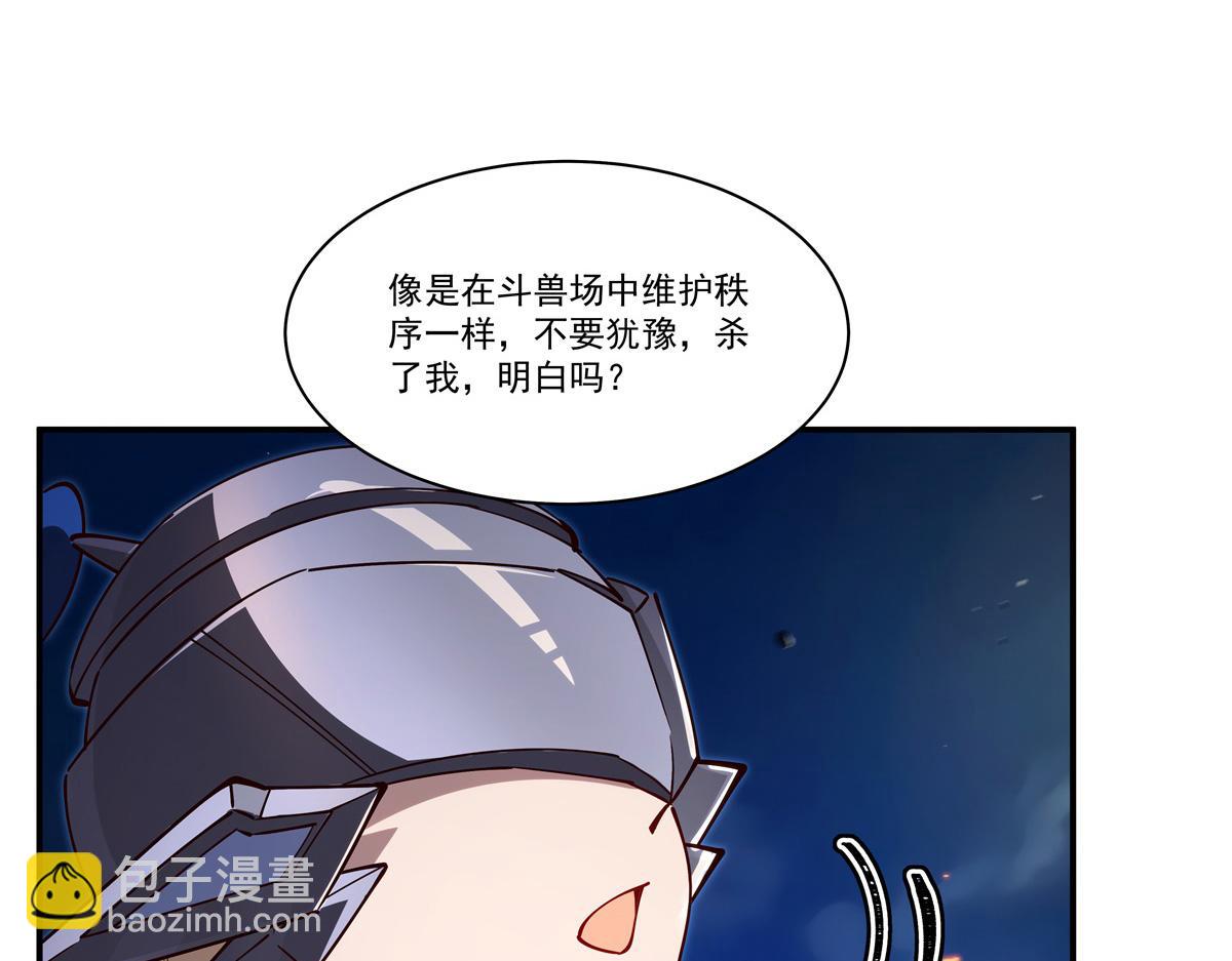 血姬與騎士 - 第400話 不容拒絕(2/3) - 2