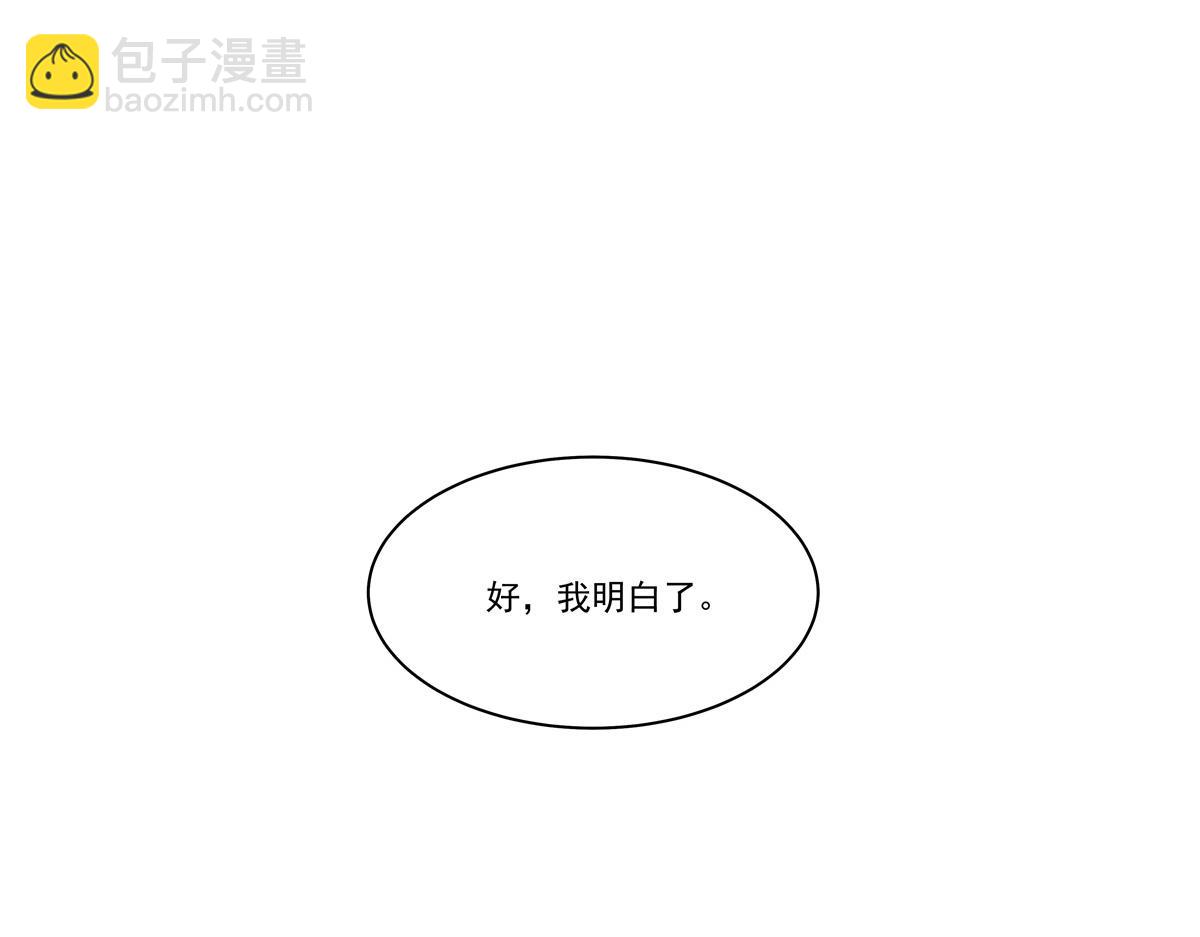 血姬與騎士 - 第400話 不容拒絕(2/3) - 5