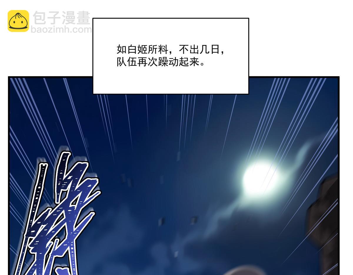 血姬與騎士 - 第400話 不容拒絕(2/3) - 7