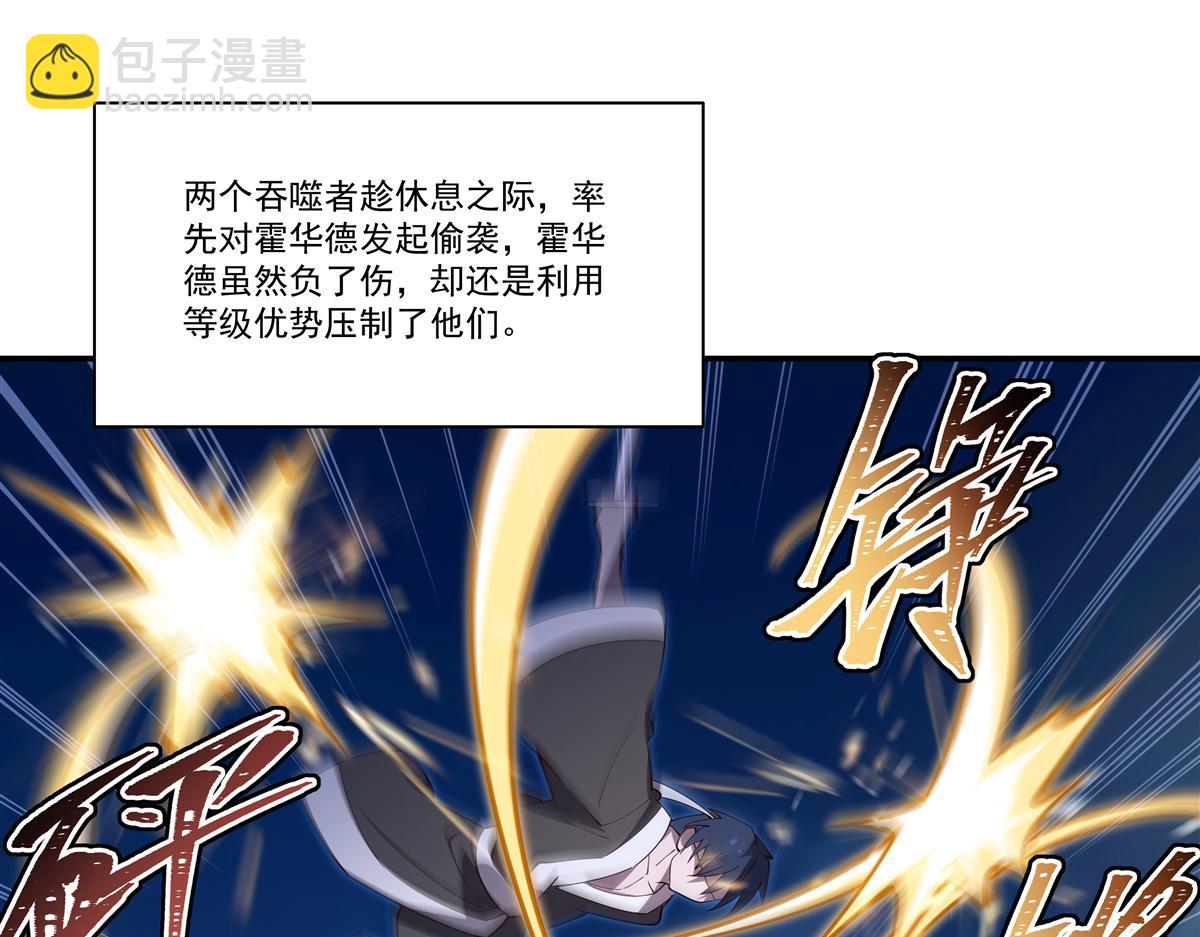 血姬與騎士 - 第400話 不容拒絕(2/3) - 2