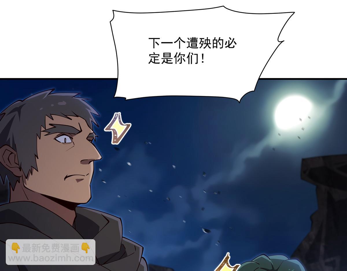 血姬與騎士 - 第400話 不容拒絕(2/3) - 2