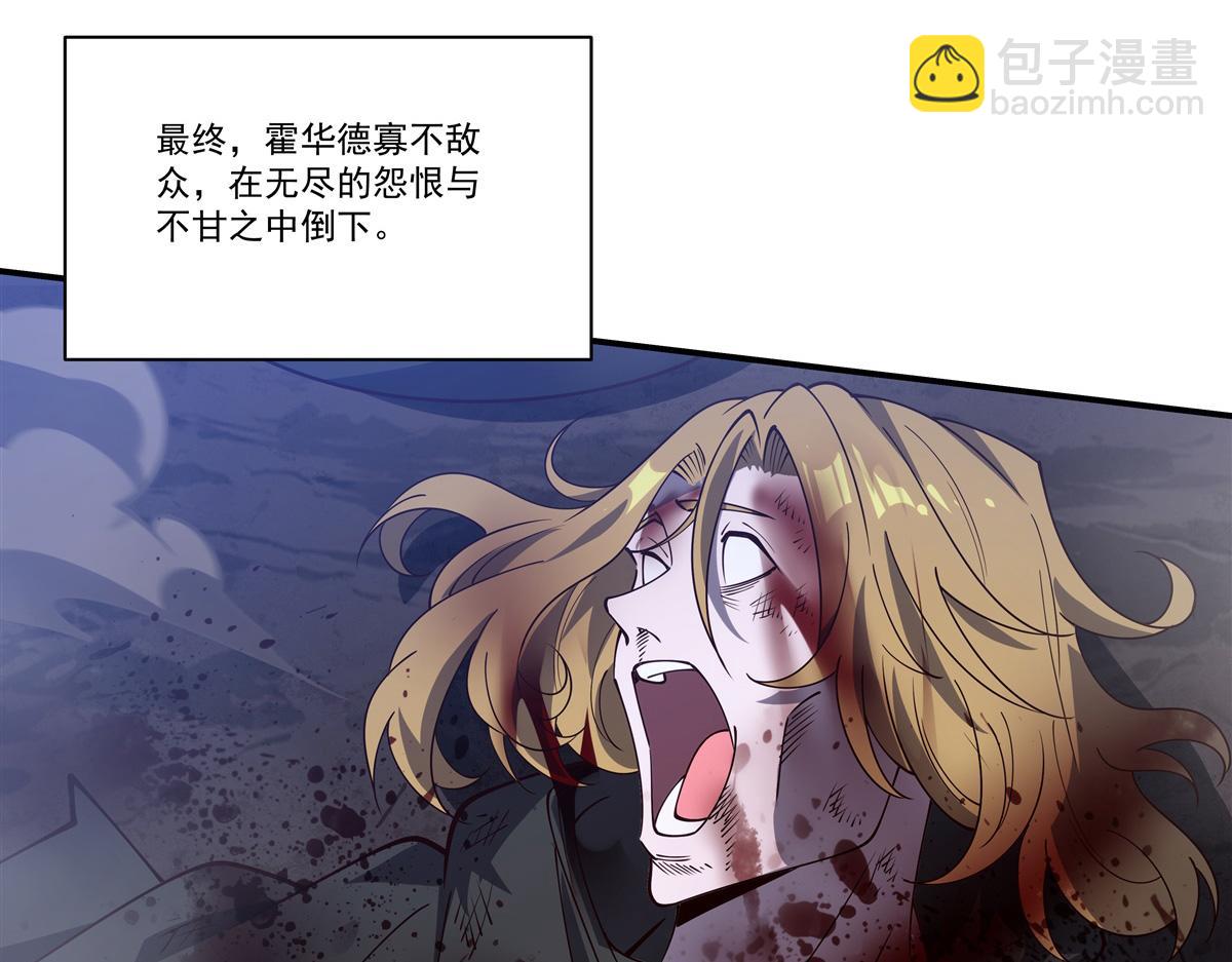 血姬與騎士 - 第400話 不容拒絕(2/3) - 8