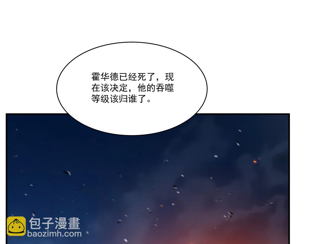 血姬與騎士 - 第400話 不容拒絕(2/3) - 3