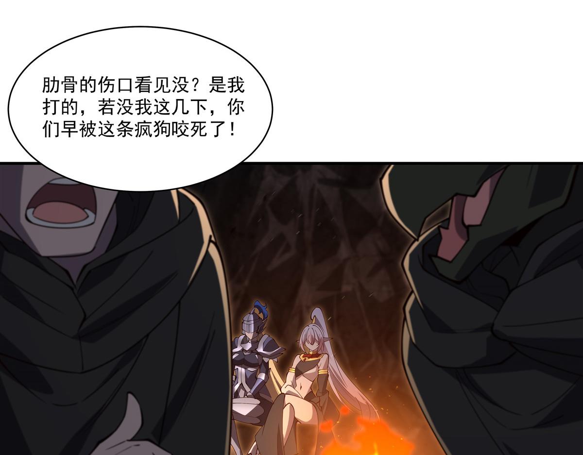 血姬與騎士 - 第400話 不容拒絕(2/3) - 6