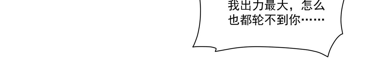 血姬與騎士 - 第400話 不容拒絕(2/3) - 8