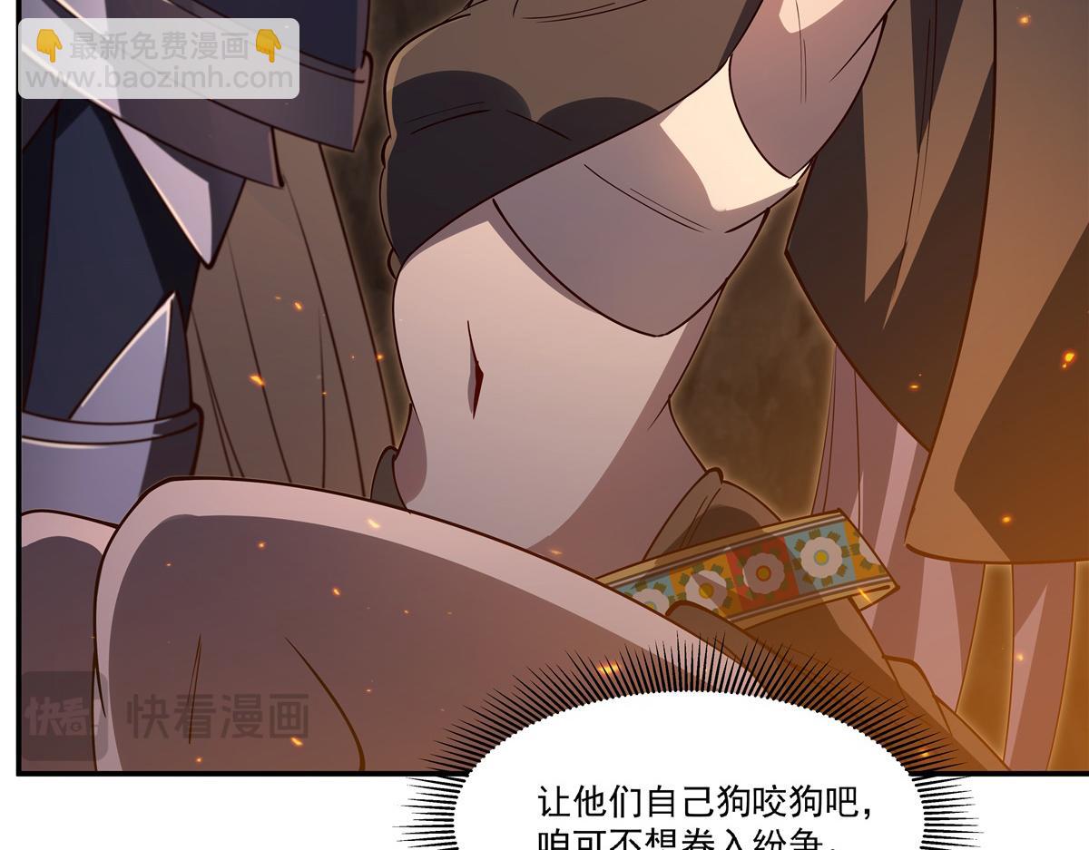 血姬與騎士 - 第400話 不容拒絕(2/3) - 2