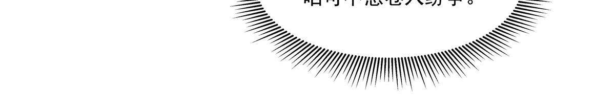 血姬與騎士 - 第400話 不容拒絕(2/3) - 3