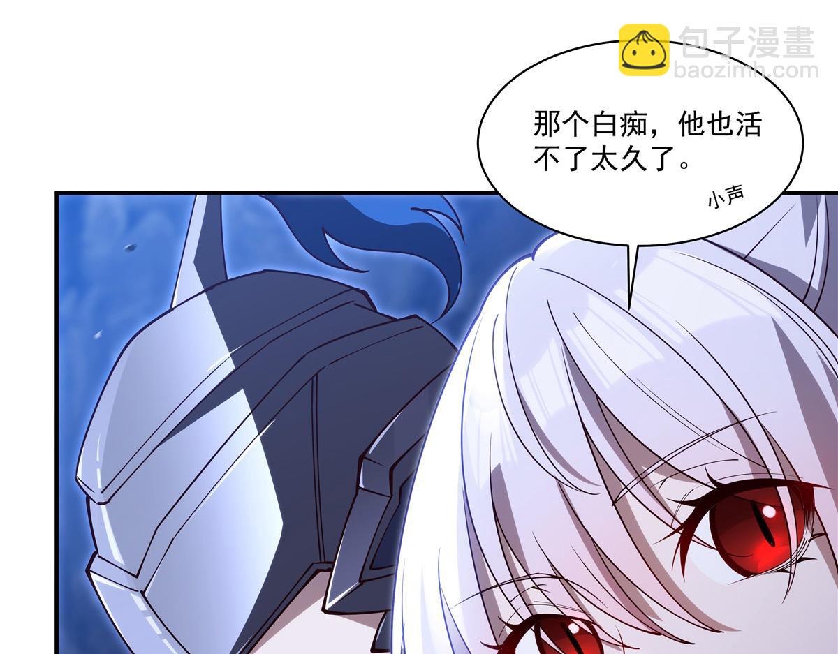 血姬與騎士 - 第400話 不容拒絕(1/3) - 1