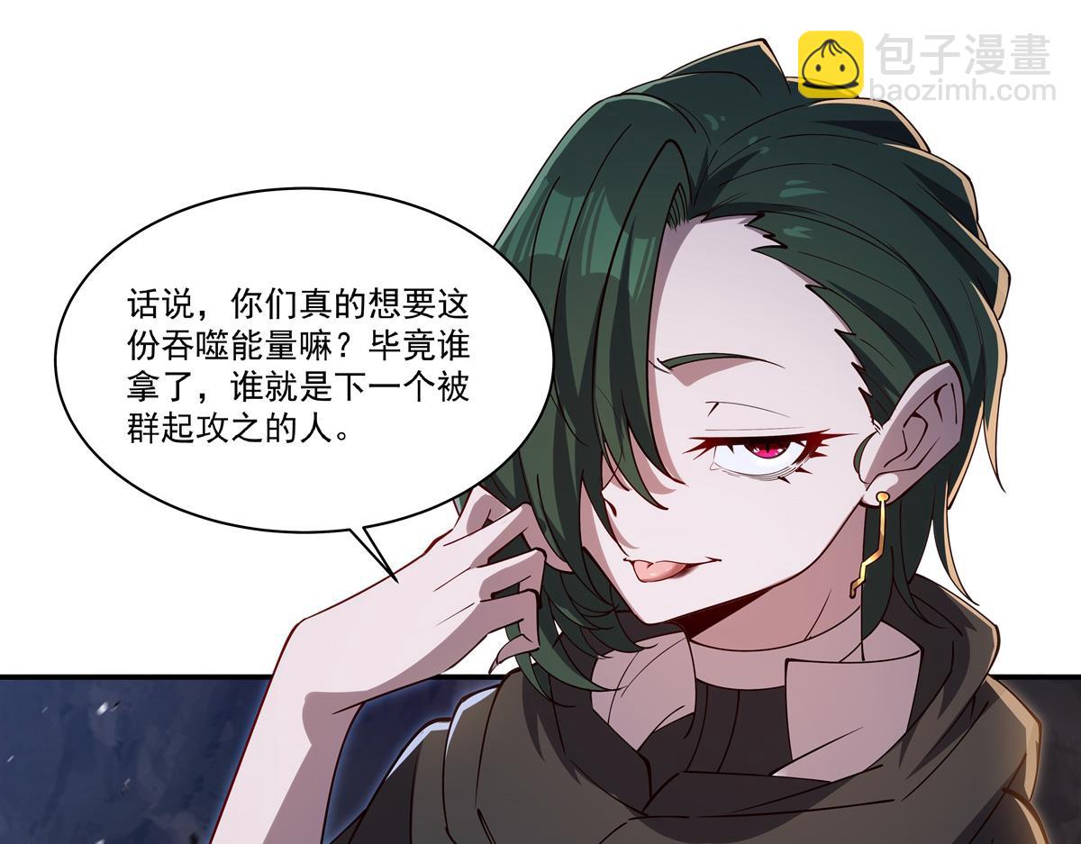 血姬與騎士 - 第400話 不容拒絕(2/3) - 4