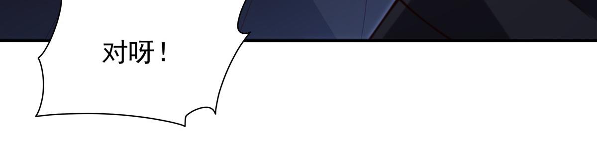 血姬與騎士 - 第400話 不容拒絕(2/3) - 1