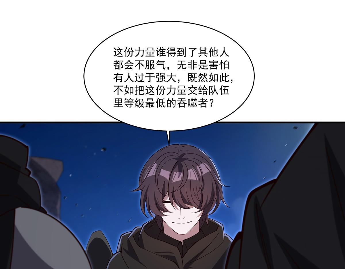 血姬與騎士 - 第400話 不容拒絕(2/3) - 2
