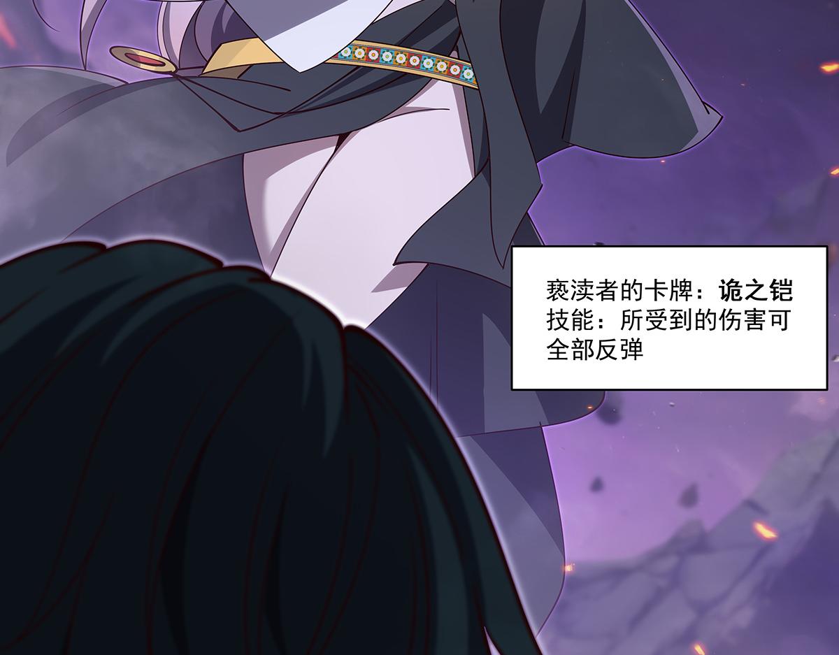 血姬與騎士 - 第402話 自相殘殺(3/3) - 4