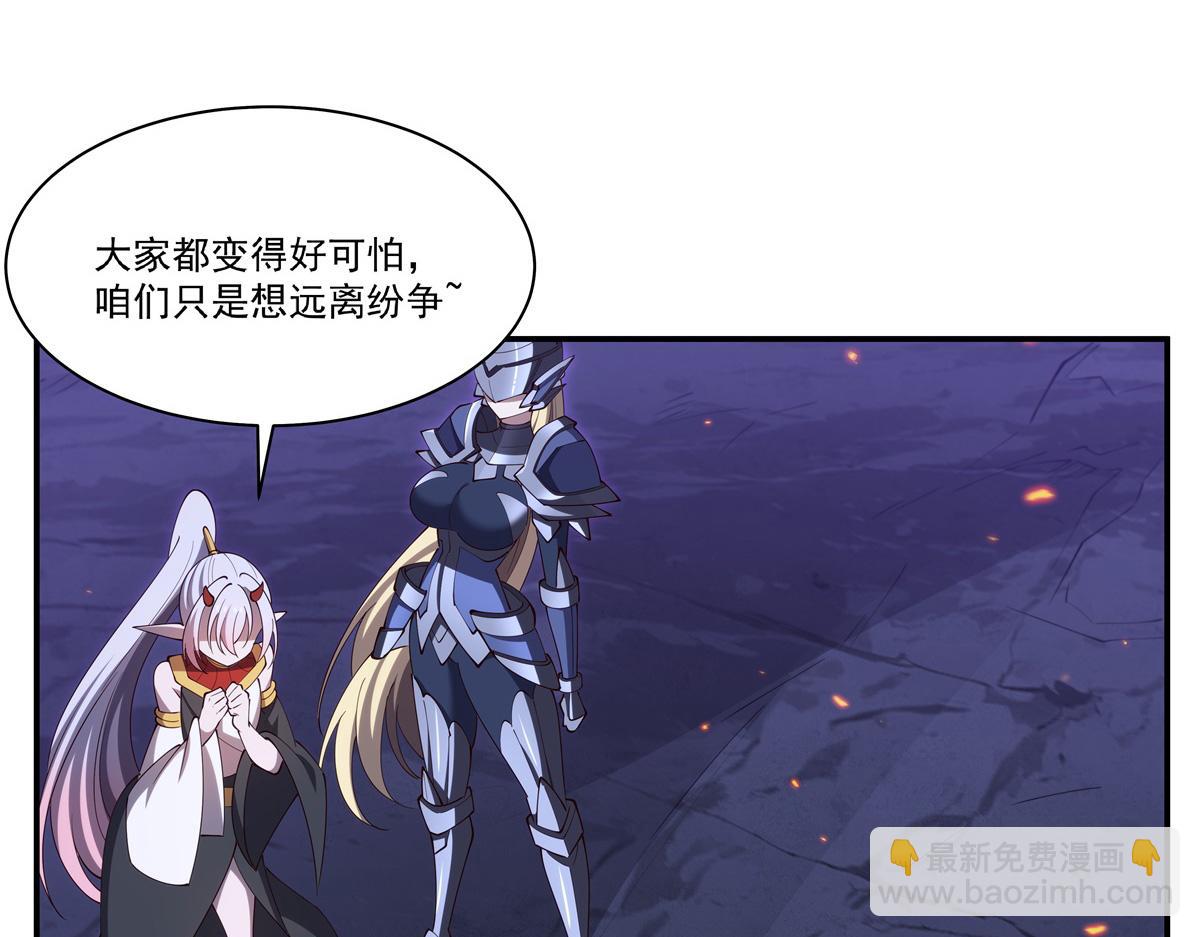 血姬與騎士 - 第402話 自相殘殺(1/3) - 1