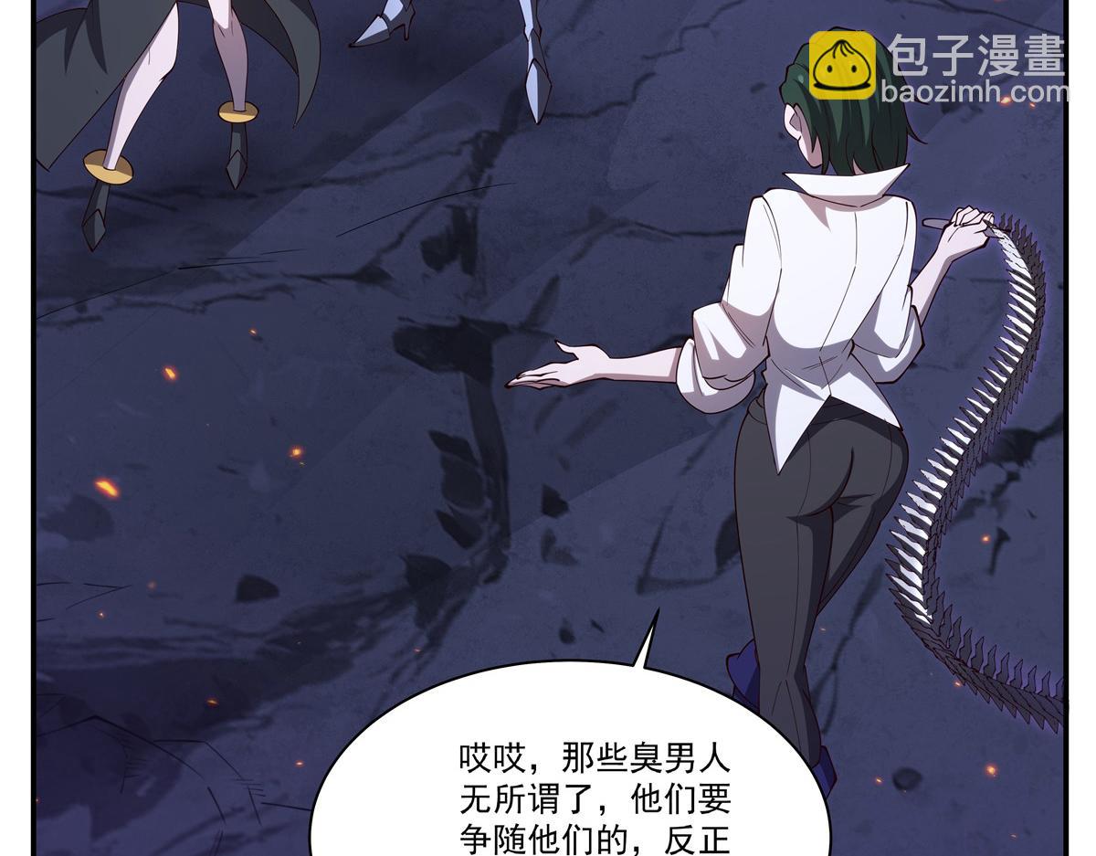 血姬與騎士 - 第402話 自相殘殺(1/3) - 2