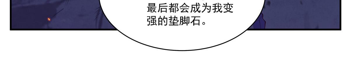 血姬與騎士 - 第402話 自相殘殺(1/3) - 3